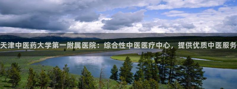 九游会亚洲第一