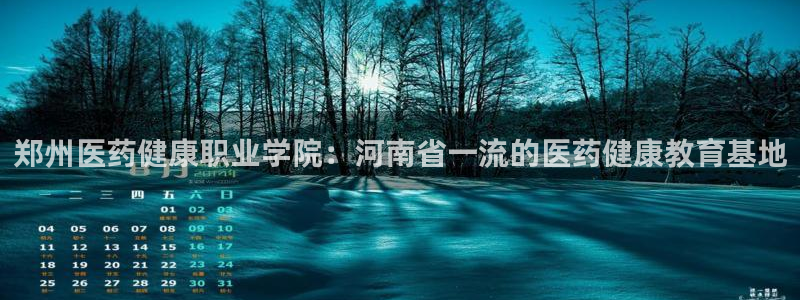 九游会网址是多少