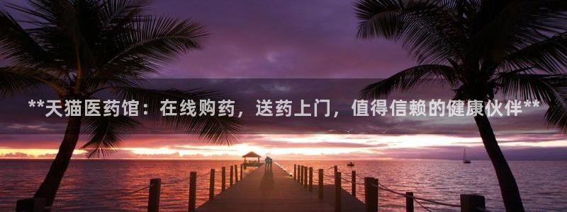 九游会vip