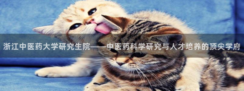 九游会集团登录